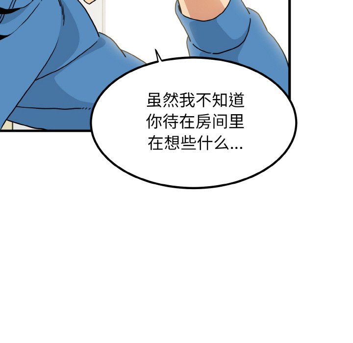 第3话 - 第152.jpg页