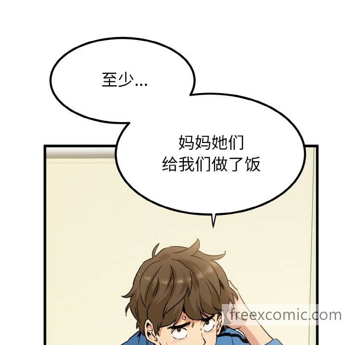 第3话 - 第153.jpg页