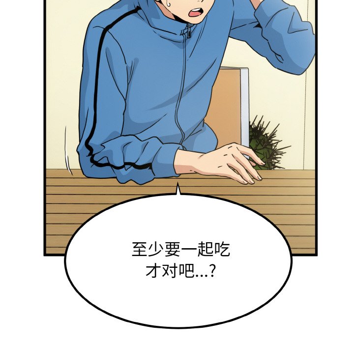 第3话 - 第154.jpg页