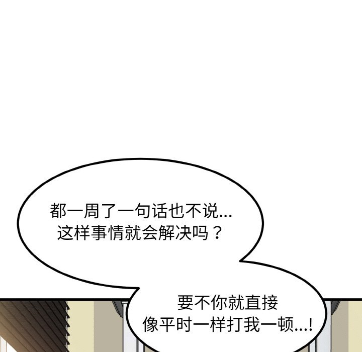 第3话 - 第155.jpg页