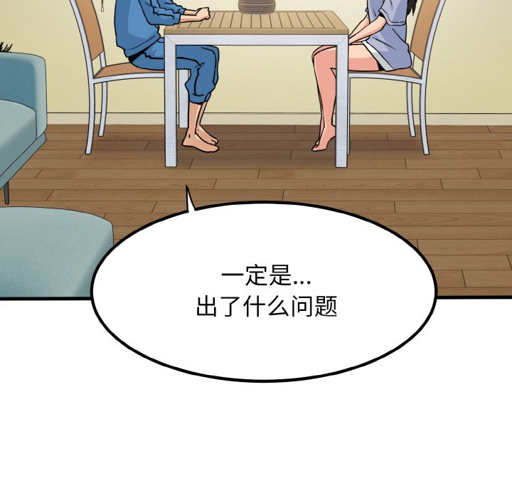 第3话 - 第159.jpg页