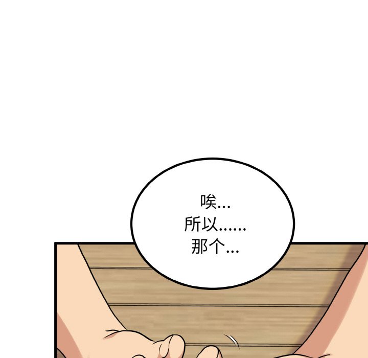第3话 - 第160.jpg页