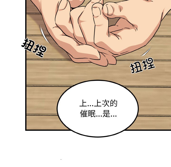 第3话 - 第161.jpg页