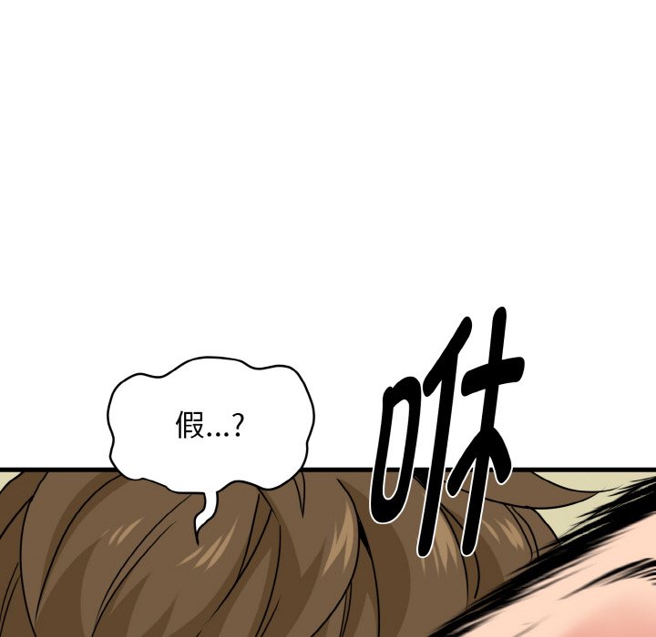 第3话 - 第162.jpg页