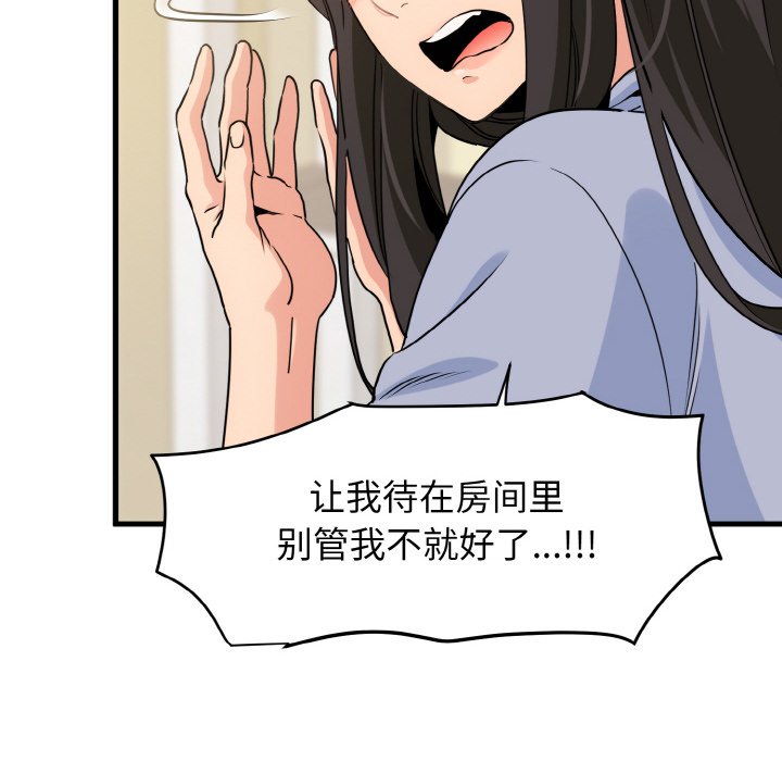 第3话 - 第188.jpg页