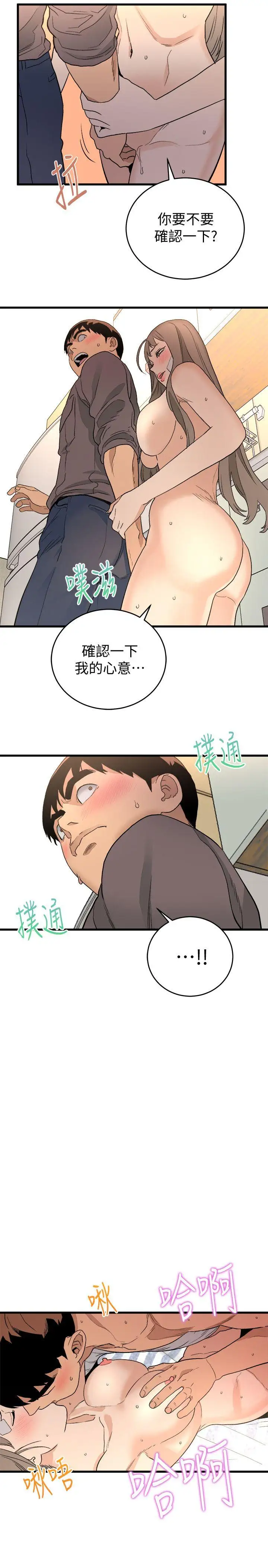 第31话 - 第20.jpg页