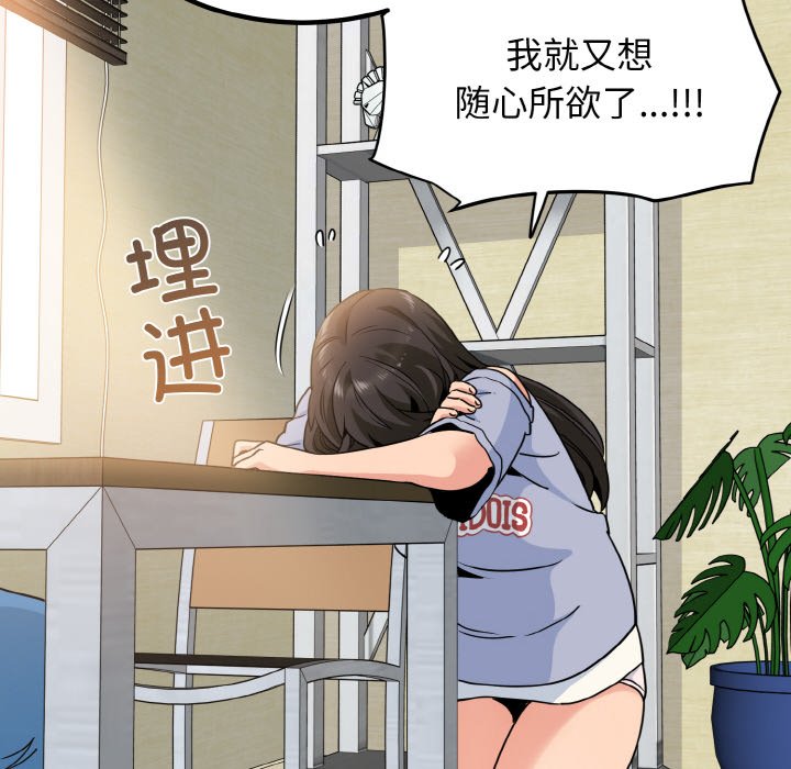 第3话 - 第192.jpg页