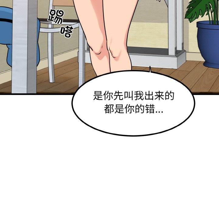 第3话 - 第197.jpg页