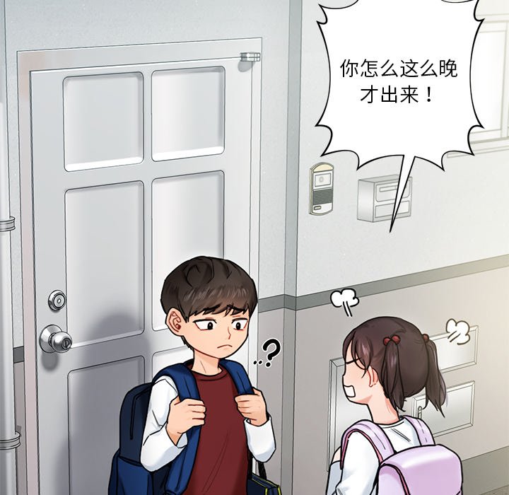 第1话 - 第10.jpg页