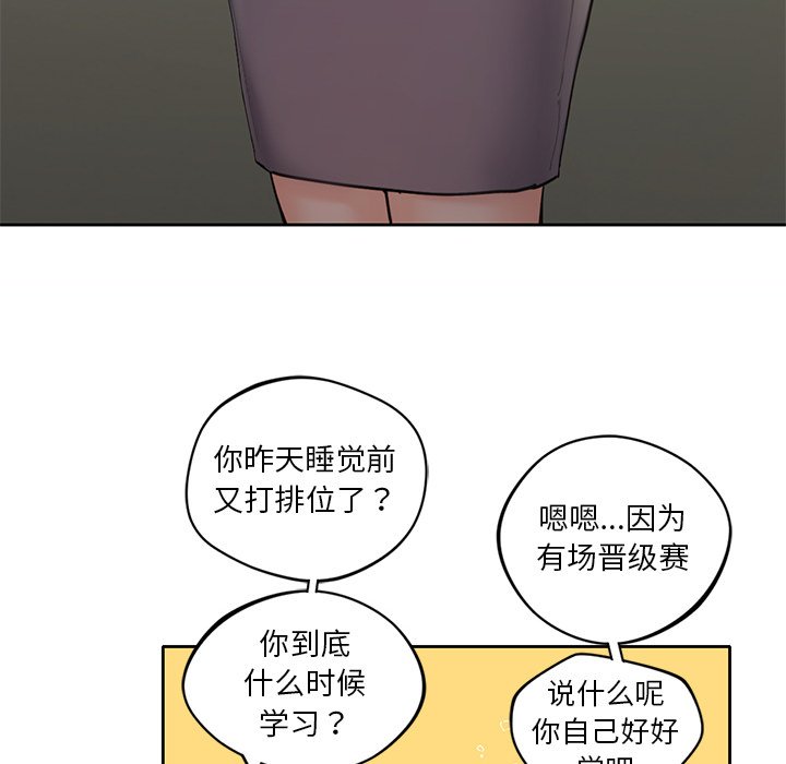 第1话 - 第28.jpg页