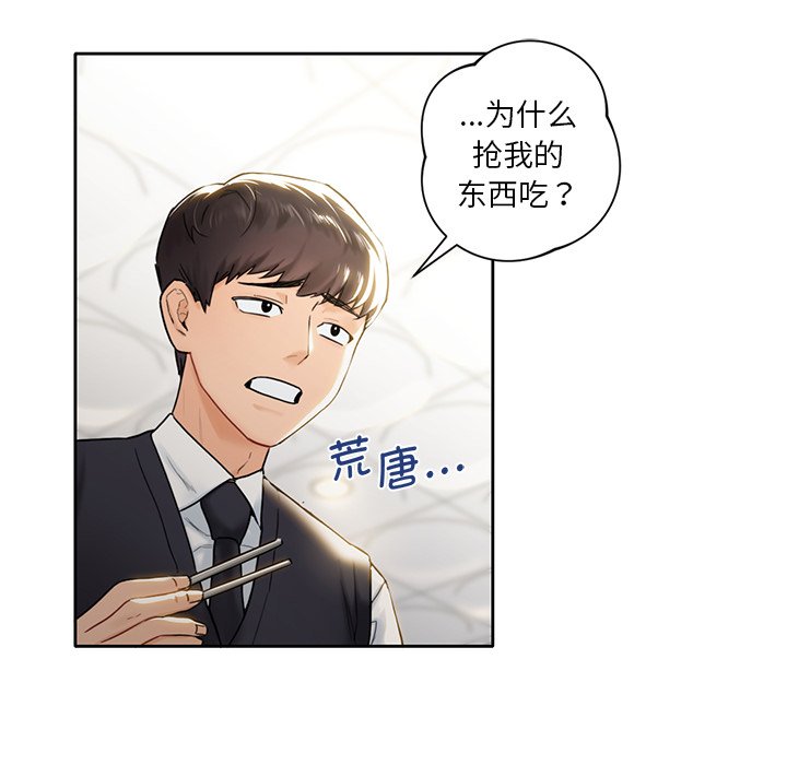 第1话 - 第32.jpg页