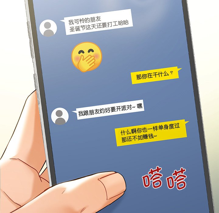 第1话 - 第69.jpg页