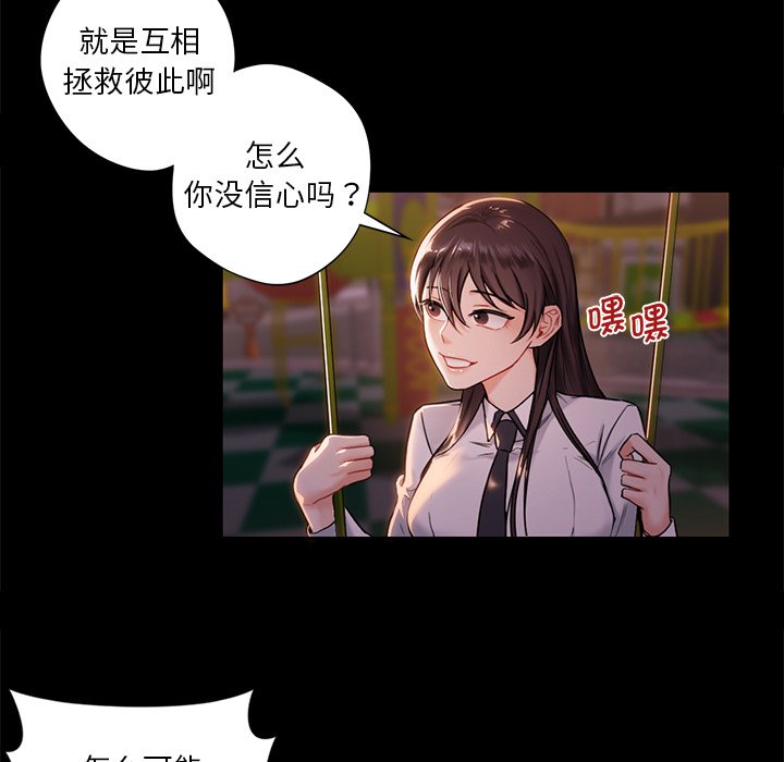 第1话 - 第76.jpg页