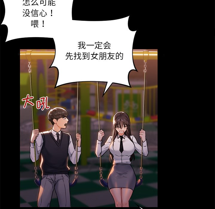 第1话 - 第77.jpg页