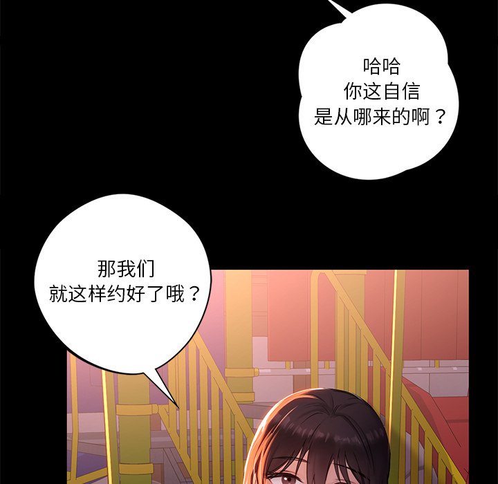 第1话 - 第78.jpg页