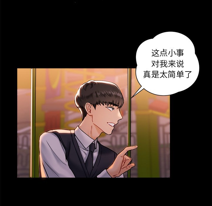 第1话 - 第80.jpg页