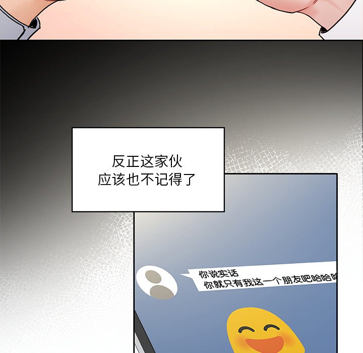第1话 - 第82.jpg页