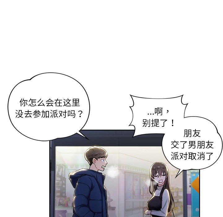 第1话 - 第88.jpg页