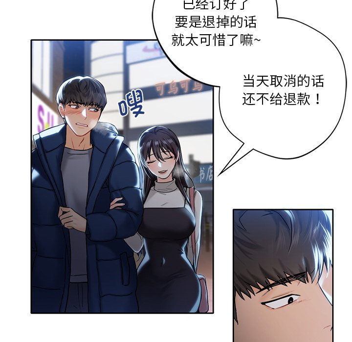 第1话 - 第104.jpg页