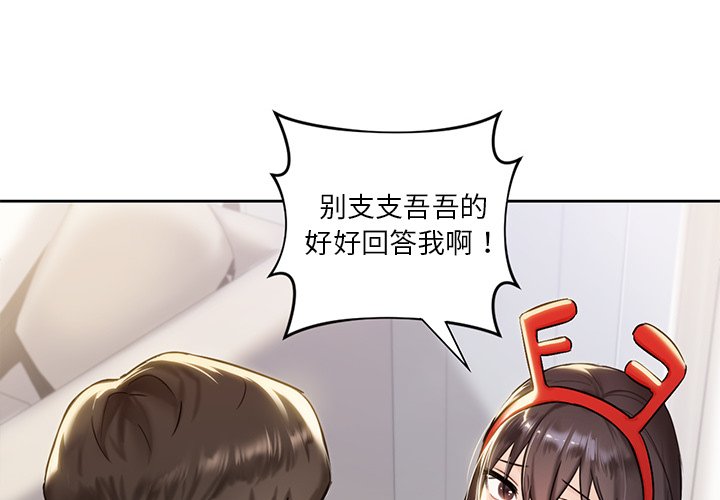 第2话 - 第2.jpg页