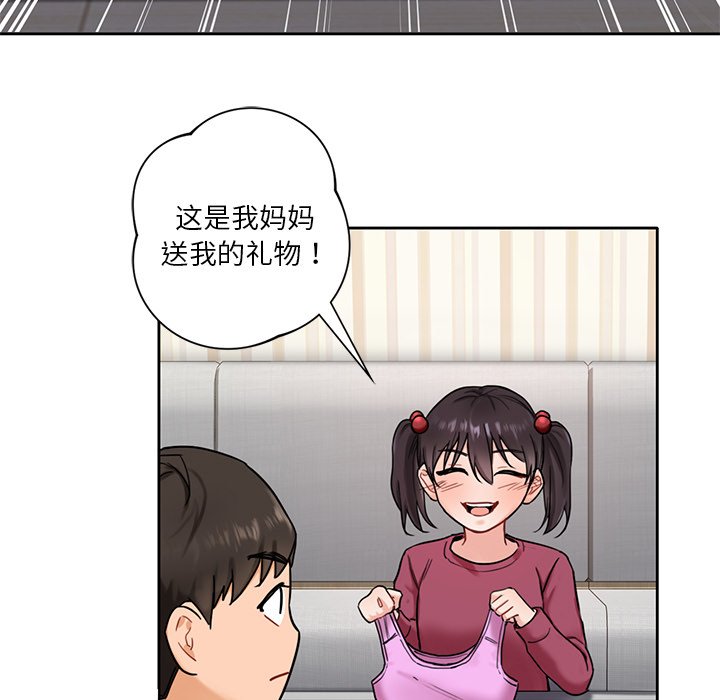 第2话 - 第13.jpg页