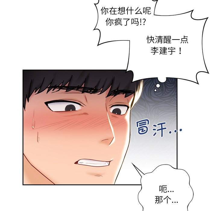 第2话 - 第26.jpg页
