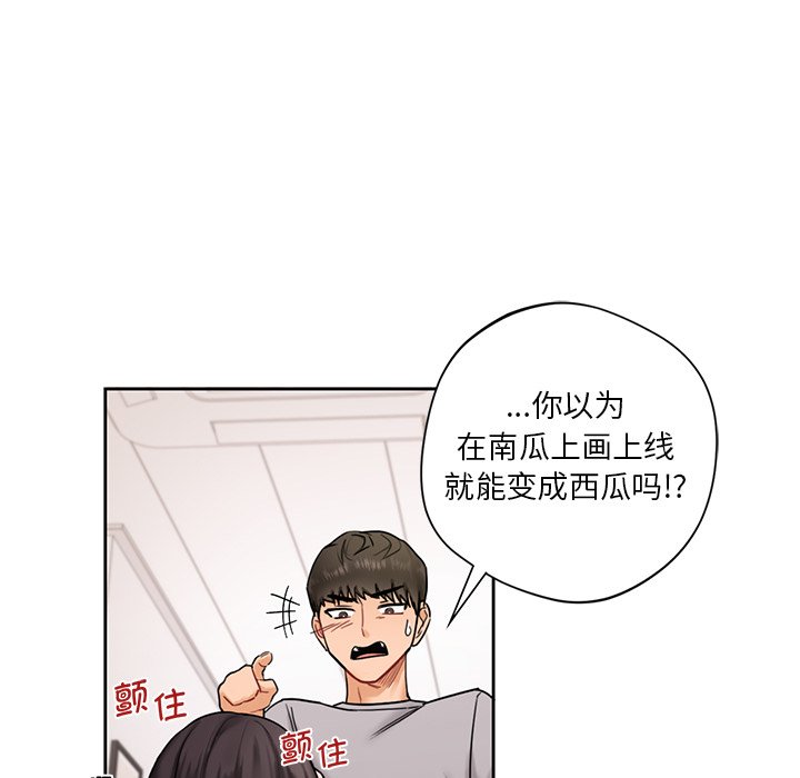 第2话 - 第30.jpg页