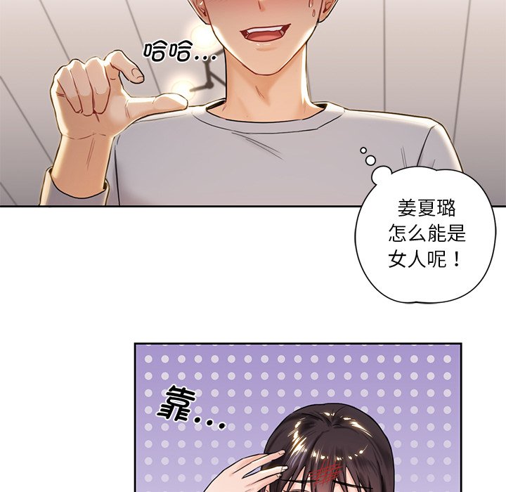 第2话 - 第32.jpg页
