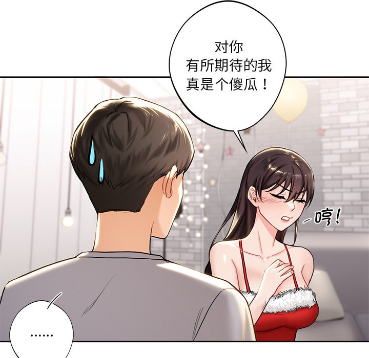 第2话 - 第34.jpg页
