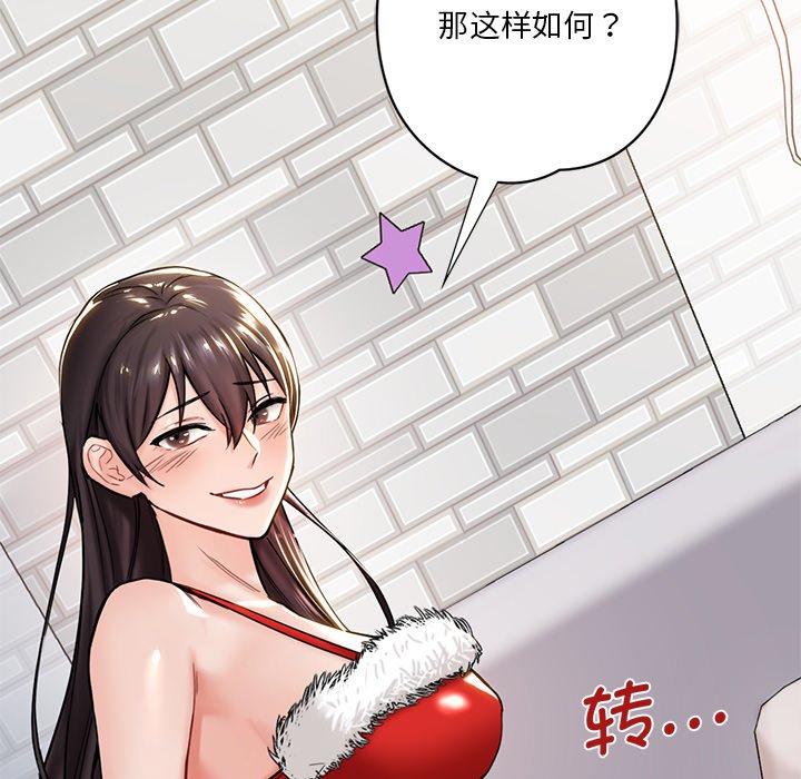 第2话 - 第49.jpg页