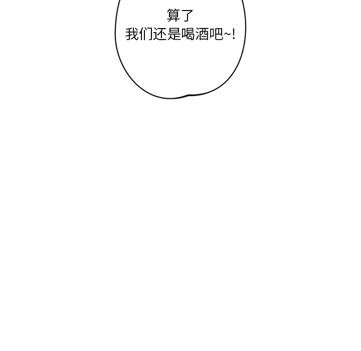 第2话 - 第67.jpg页