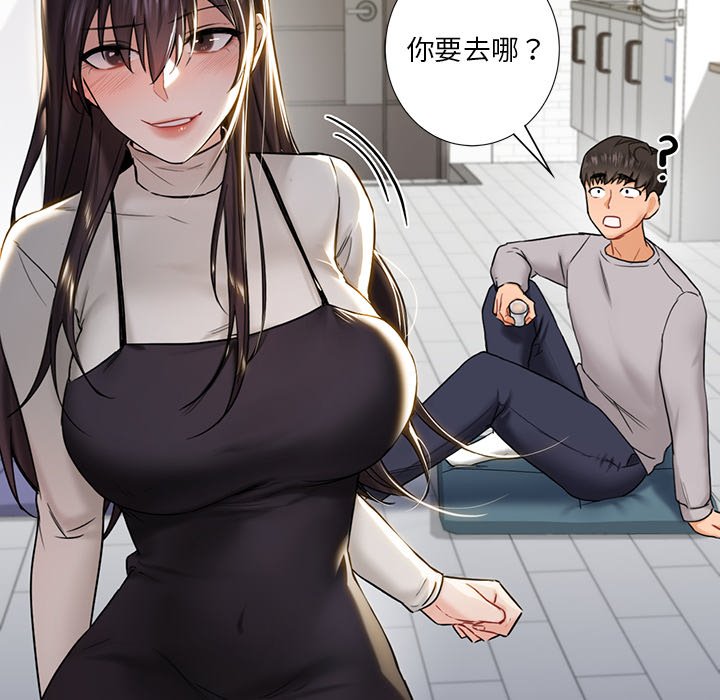 第2话 - 第73.jpg页