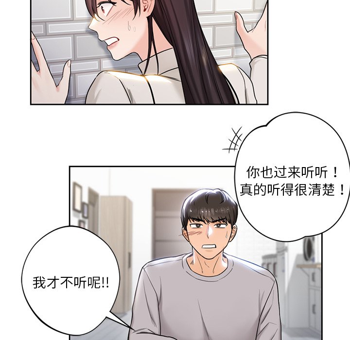 第2话 - 第78.jpg页