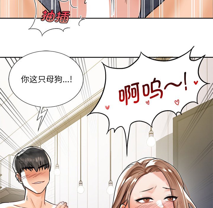 第2话 - 第90.jpg页