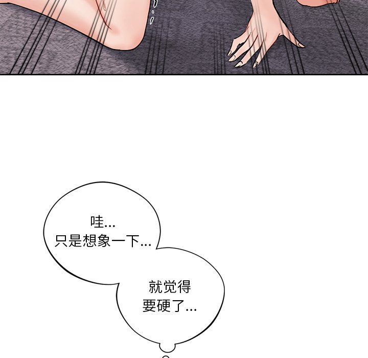 第2话 - 第92.jpg页