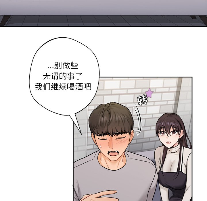 第2话 - 第100.jpg页
