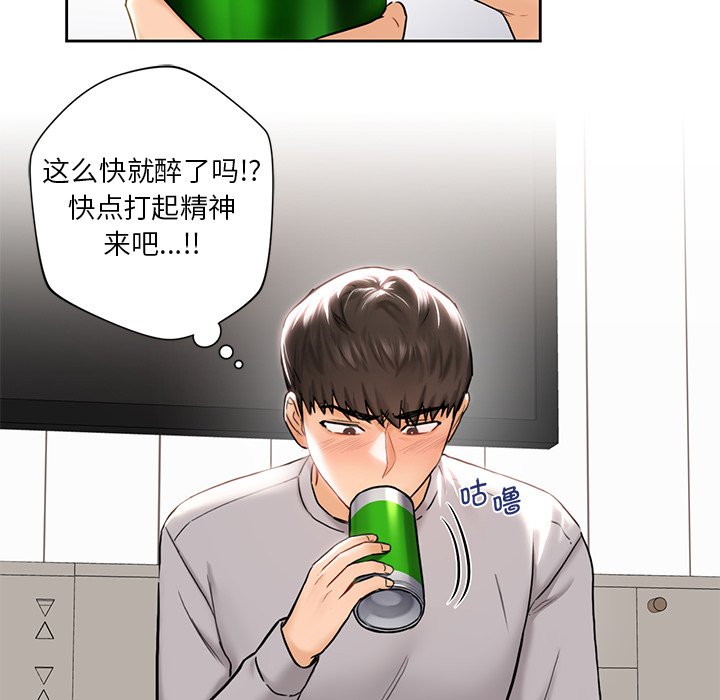 第2话 - 第103.jpg页