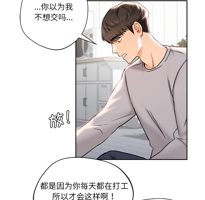 第2话 - 第107.jpg页
