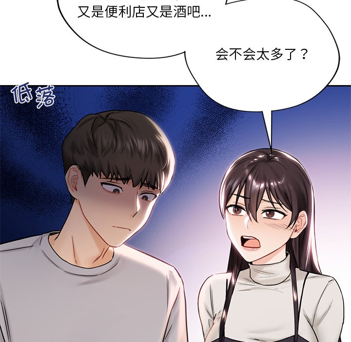 第2话 - 第108.jpg页