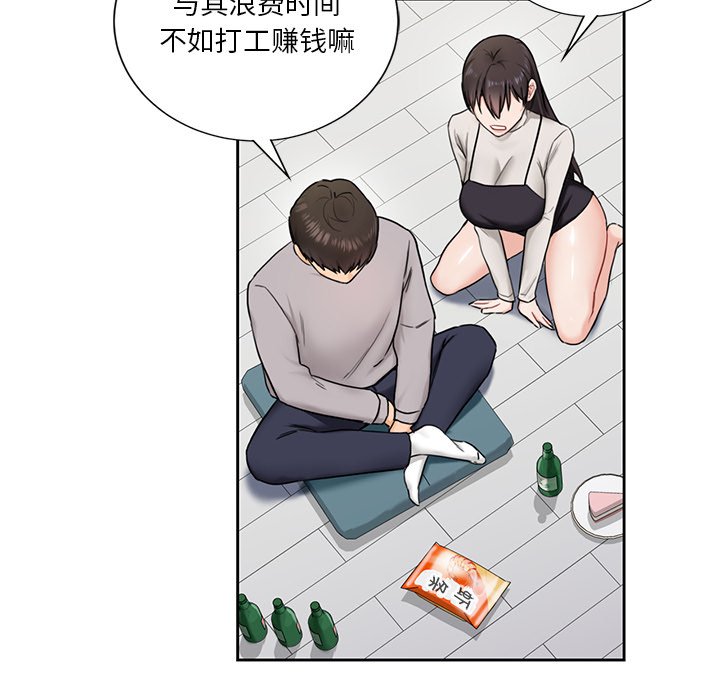 第2话 - 第110.jpg页
