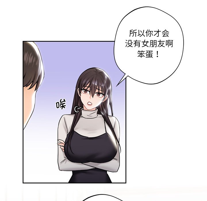 第2话 - 第111.jpg页