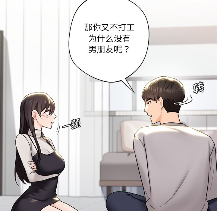 第2话 - 第112.jpg页