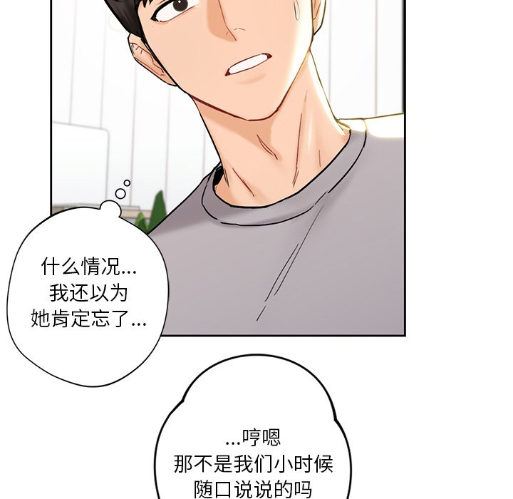 第2话 - 第117.jpg页