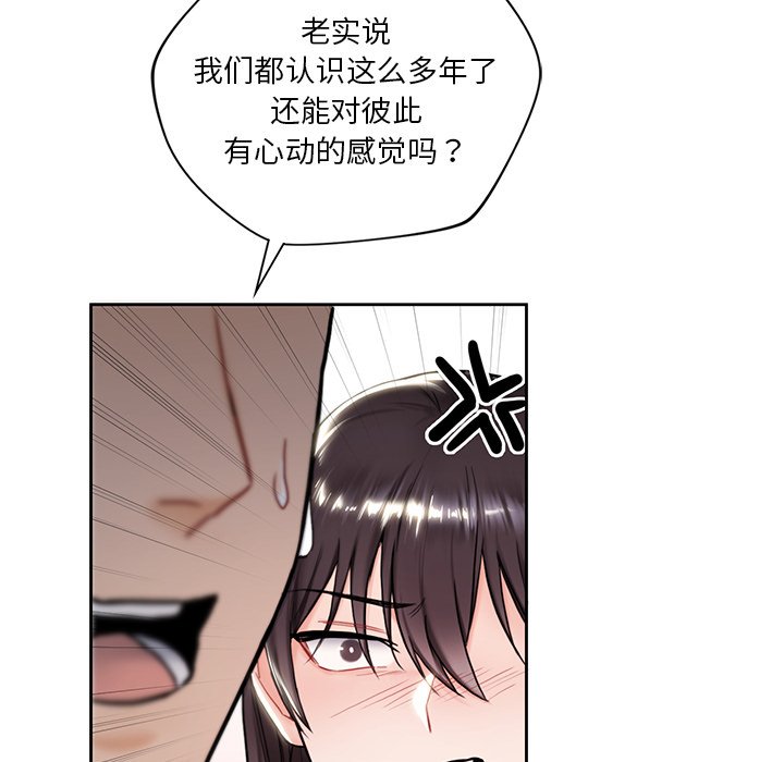 第2话 - 第119.jpg页