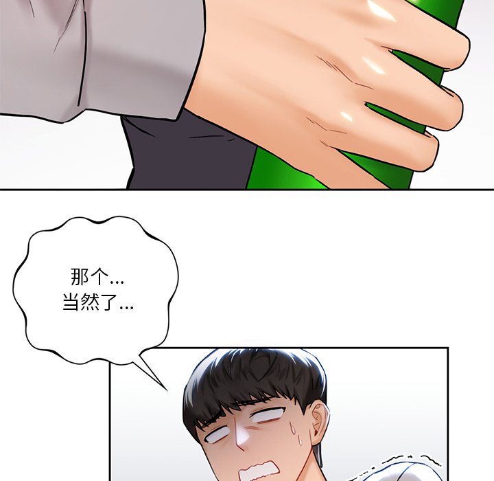 第2话 - 第124.jpg页