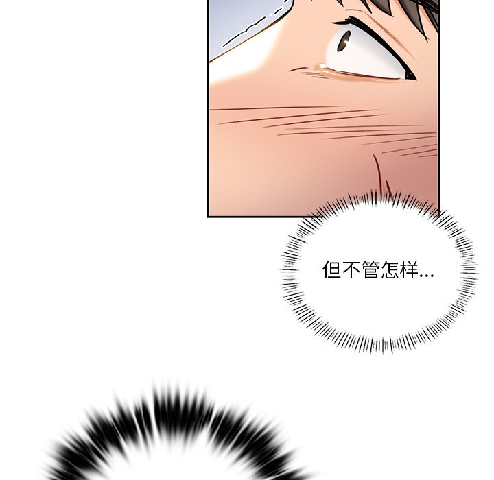 第3话 - 第15.jpg页