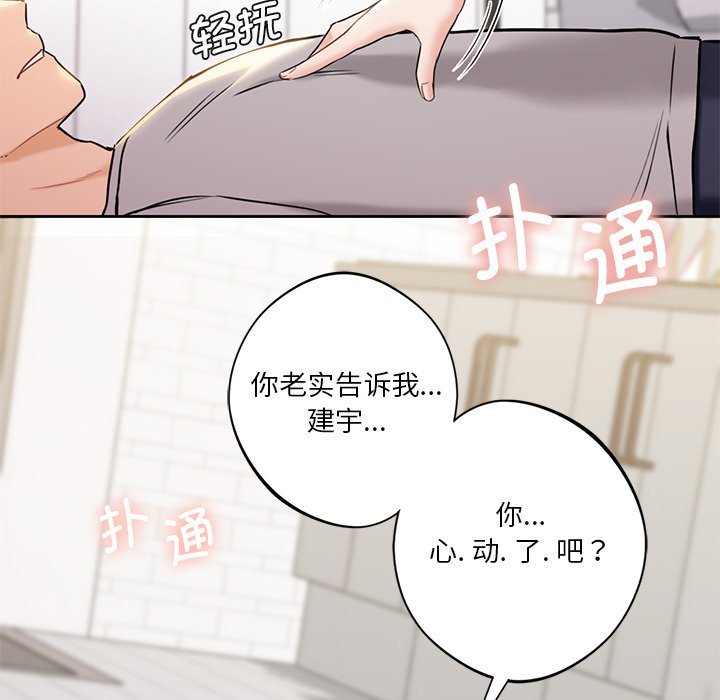 第3话 - 第32.jpg页