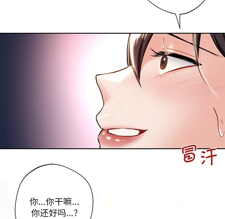第3话 - 第50.jpg页