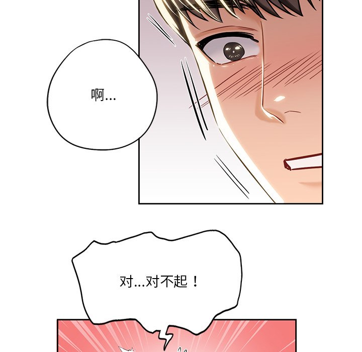 第3话 - 第73.jpg页