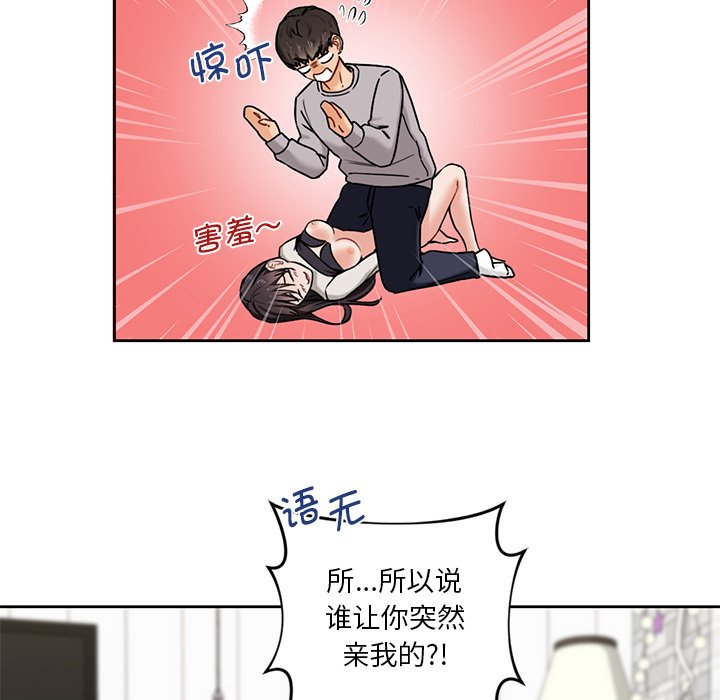 第3话 - 第74.jpg页